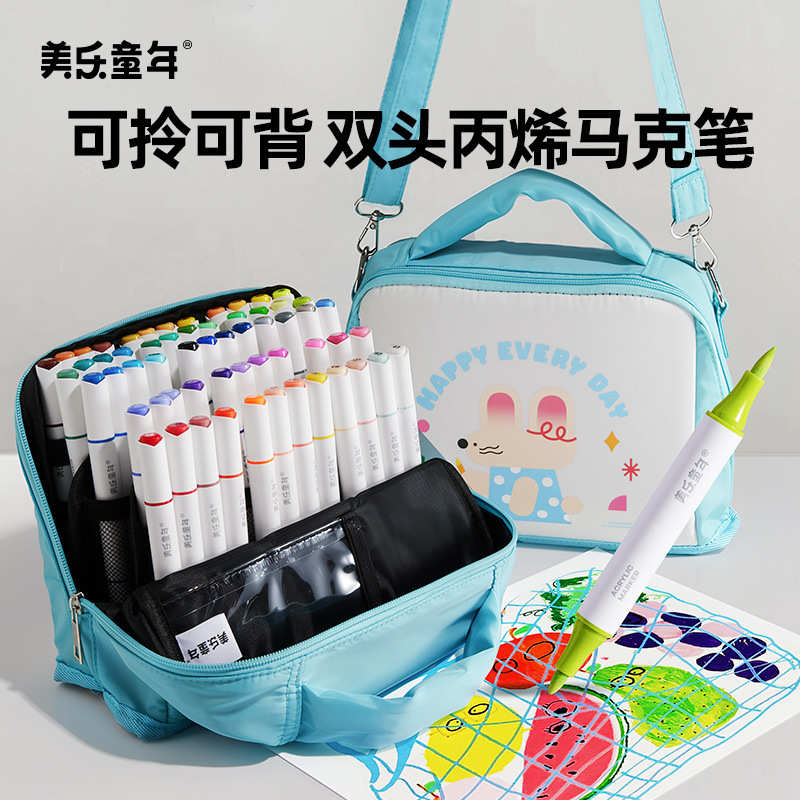 儿童收纳笔童年美双头包套装便捷乐24丙烯色包画笔马克帆布包芝士