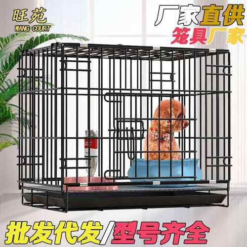 包邮狗笼子小型犬柯基泰迪比熊博美专用中型犬折叠狗窝室内带厕所