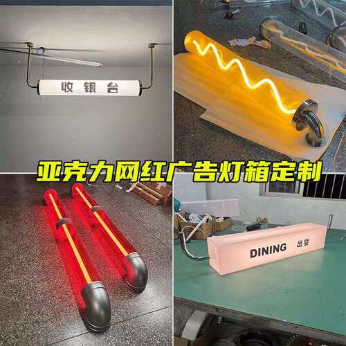 led360度通体发光门头招牌广告灯箱长条圆柱圆筒亚克力创意灯管t8
