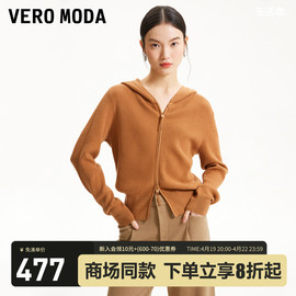 Vero Moda针织衫2024春夏优雅气质连帽拉链外套女帽衫开衫