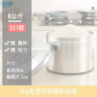 304不锈钢米桶储米箱米缸大米面粉桶密防潮防虫10斤装 米箱30
