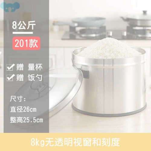 304不锈钢米桶储米箱米缸大米面粉桶密防潮防虫10斤装米箱30
