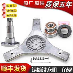 适用海尔滚筒洗衣机三脚支架法兰轴承配件XQG60 B10266W