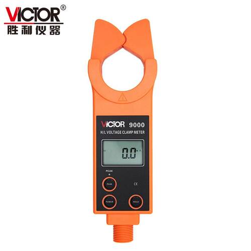 胜利VC9000/9000B高低压钳形电流表耐高温绝缘一体式钳形电流表