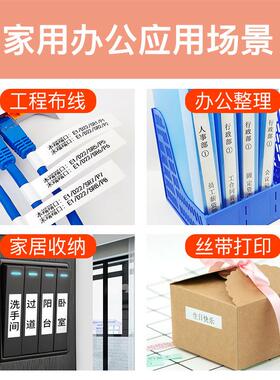 SR230C标签机SR230H贴印打普乐线缆便携式家用标签贴手持标C签机