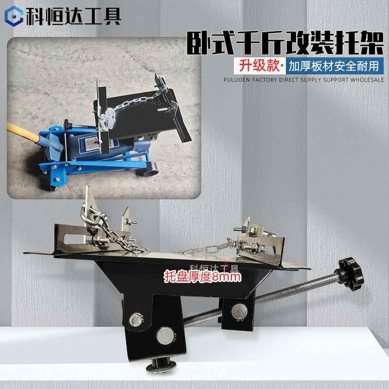 波箱顶变速箱托架托盘矮3吨卧式千斤顶改装低位运送器汽修工具