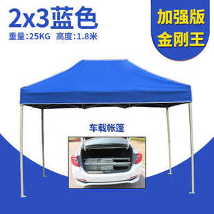 伞蓬大三折伞印字户外广告折叠帐篷展销伸缩棚车摆摊雨棚遮阳