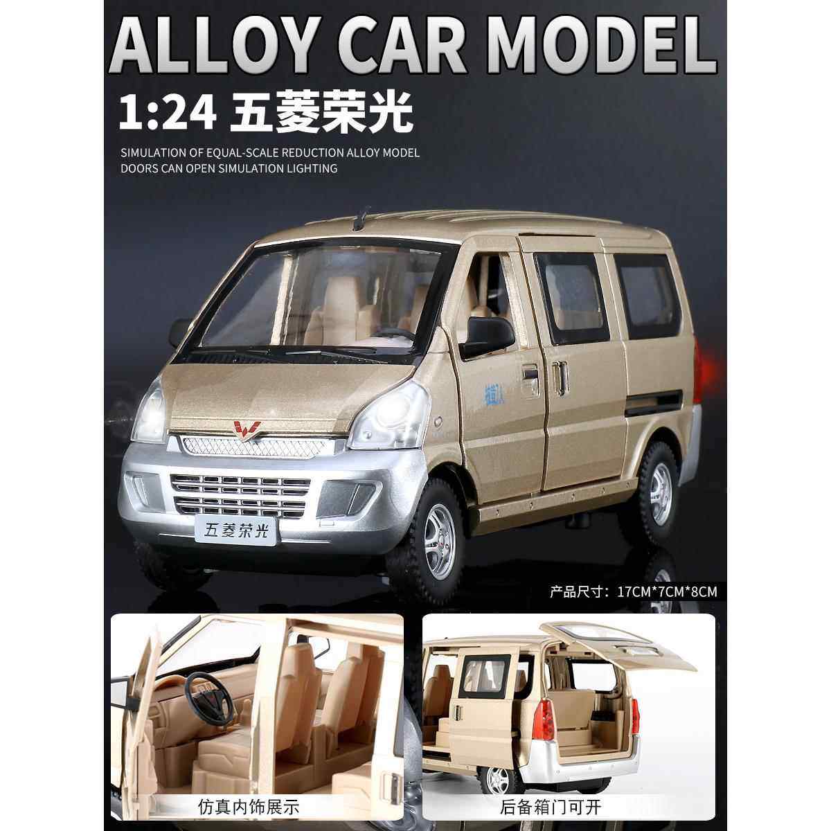 正品大号菱荣光车模仿真合金面包车玩具车儿童宏汽车孩模五型男摆,玩具/童车/益智/积木/模型,合金车/玩具仿真车/收藏车模,淘宝优惠券,粉丝福利购,淘宝优惠卷
