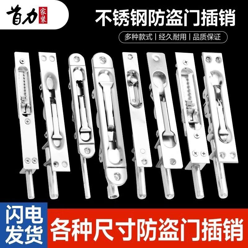 不锈钢单元防盗子母双开大门不锈钢暗插销锁门栓推拉门锁扣插锁