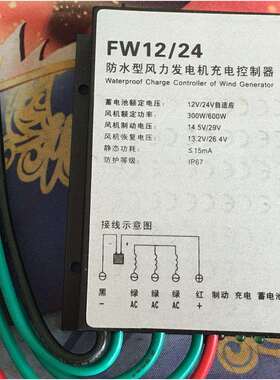 400W600W12V24V自动识别小型风力发电机控制器家用MPPT控制器