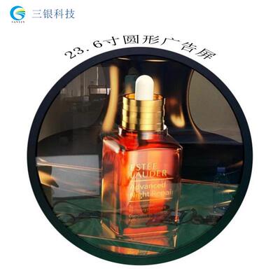 23.6寸圆形广告屏 高亮圆形液晶屏 店铺门头 室内广告屏 触摸屏