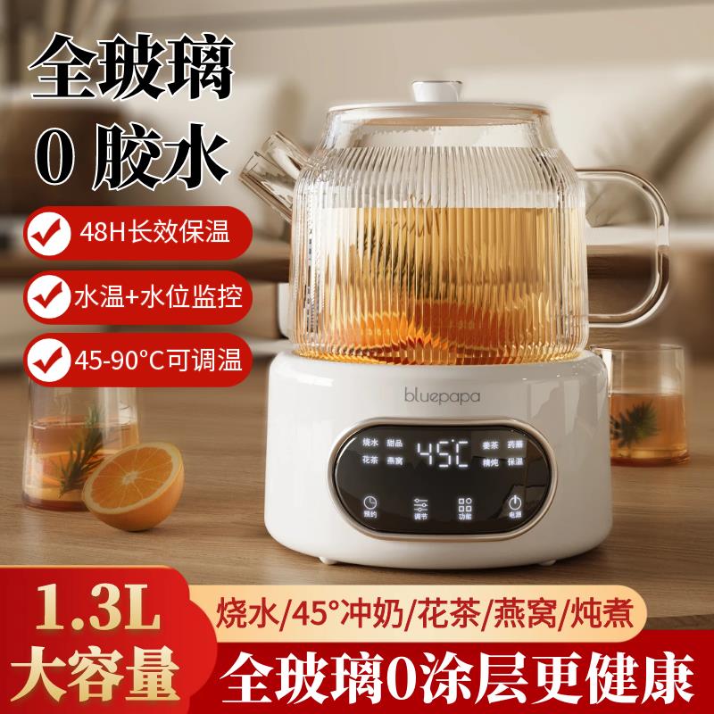 全玻璃花茶养生壶炖煮一体家用多功能纯玻璃煮水壶煮茶壶电热水壶