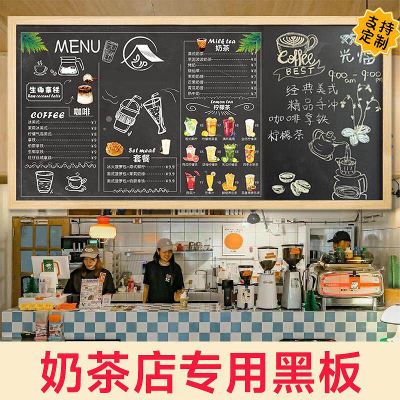 柠檬茶奶茶店菜单黑板茶饮馆小黑板店铺装饰餐饮店展示牌价目表