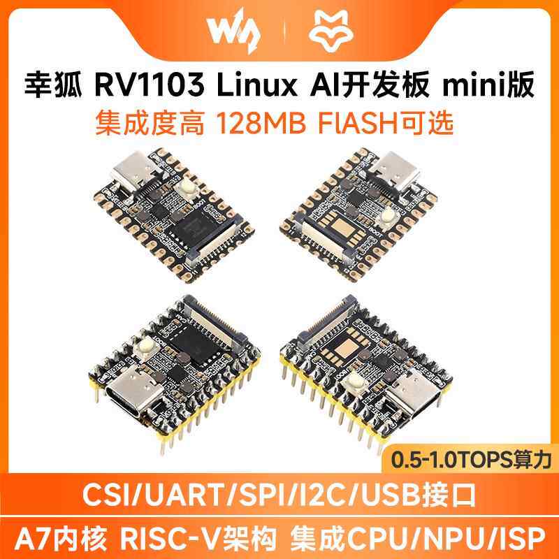 微雪 幸狐RV1103 Luckfox Pico Mini微型Linux AI开发板128MB容量