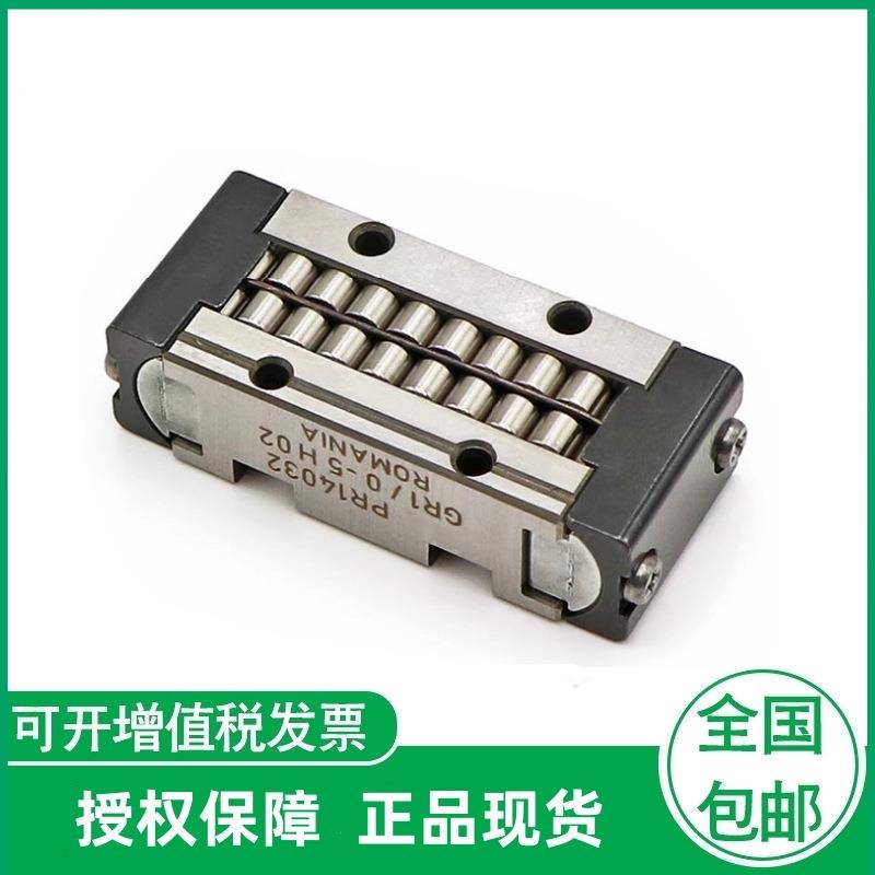 德国滑块导轨PR14032 14044 14061 14089-GR1机床直线滑轨轴承 - 实物图