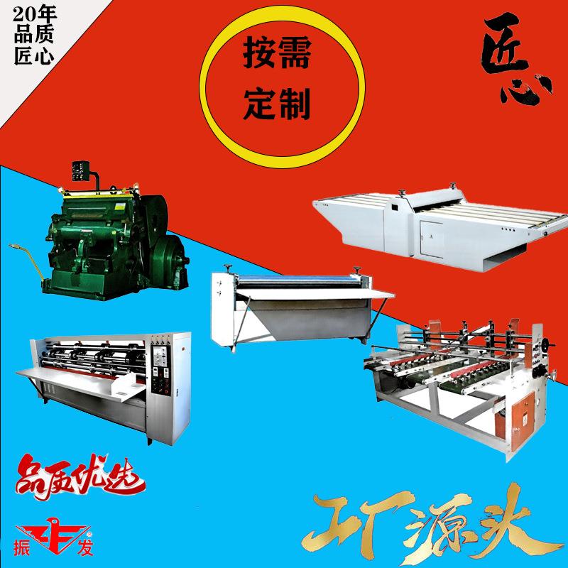 纸箱机械设备自动隔板机裱胶机压痕切线机输纸机做纸箱厂家