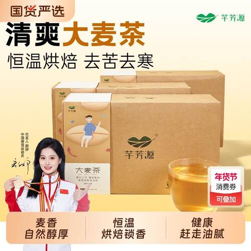 麦茶饭店专用荞麦茶独立茶包袋泡碾碎工艺