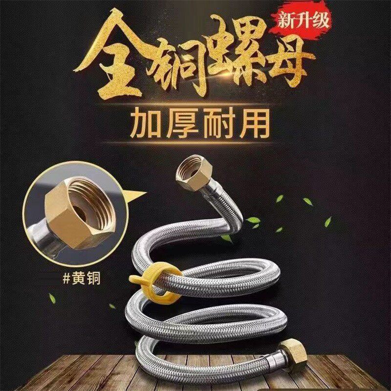 304不锈钢黄铜帽编织管马桶热水器龙头进水管防爆高压软管软连接