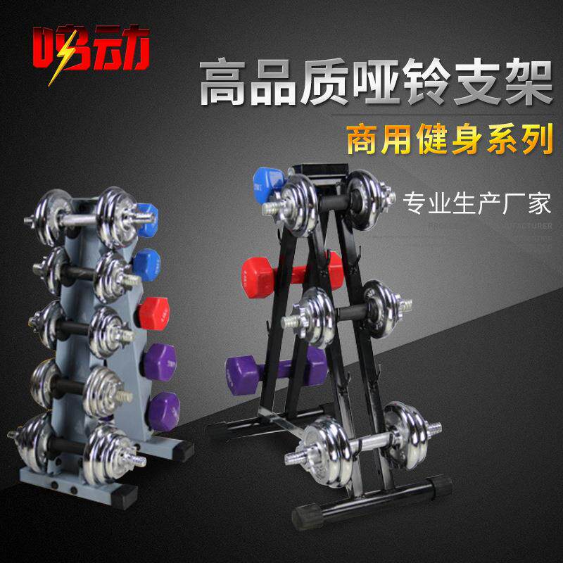 家用纯铁五层哑铃架放置哑铃架健身房哑铃杠铃架
