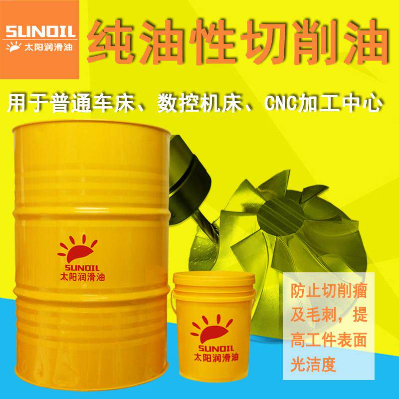 18L纯油性切削油200升无味低油雾清澈不伤手CNC精雕机专用加工油
