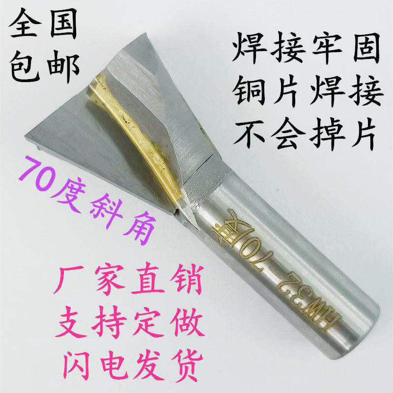 70度木工燕尾刀龙旦刀寿材穿带刀蜂箱床板抽屉榫合刀大小头刀头铣