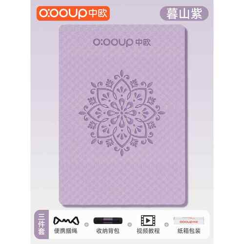 正品人瑜双伽垫加大加女士健身垫家舞用蹈垫防滑宽减震静音超大加