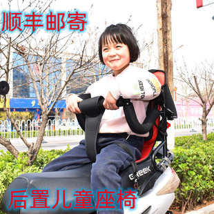 电瓶车后座儿童座椅后置安全小孩电动摩托车婴幼踏板车大电车座椅