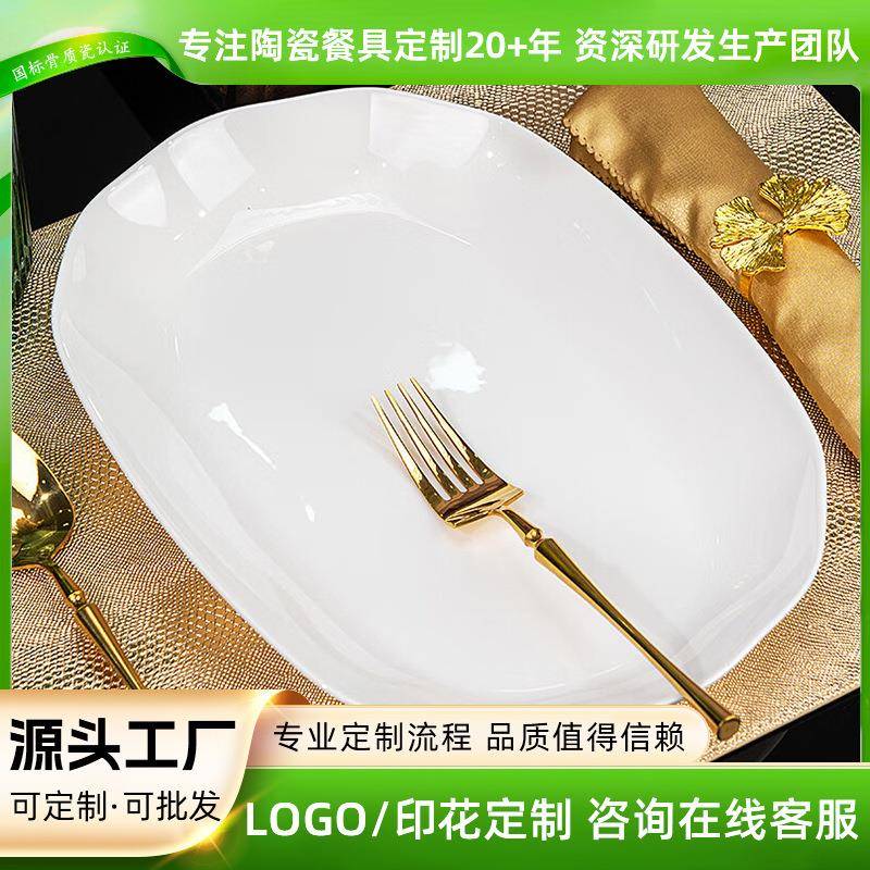 唐山鱼盘骨瓷蒸鱼盘釉下彩陶瓷异形用菜盘大号餐盘菜碟骨瓷餐具