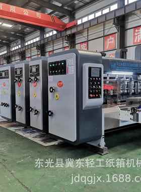 1426前缘送纸双色印刷独立开槽模切机高速全自动纸箱印刷机械