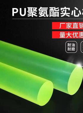 PU棒优力胶棒弹力棒10 12 14 15 16 18 20 25mm聚氨酯实心PU圆棒