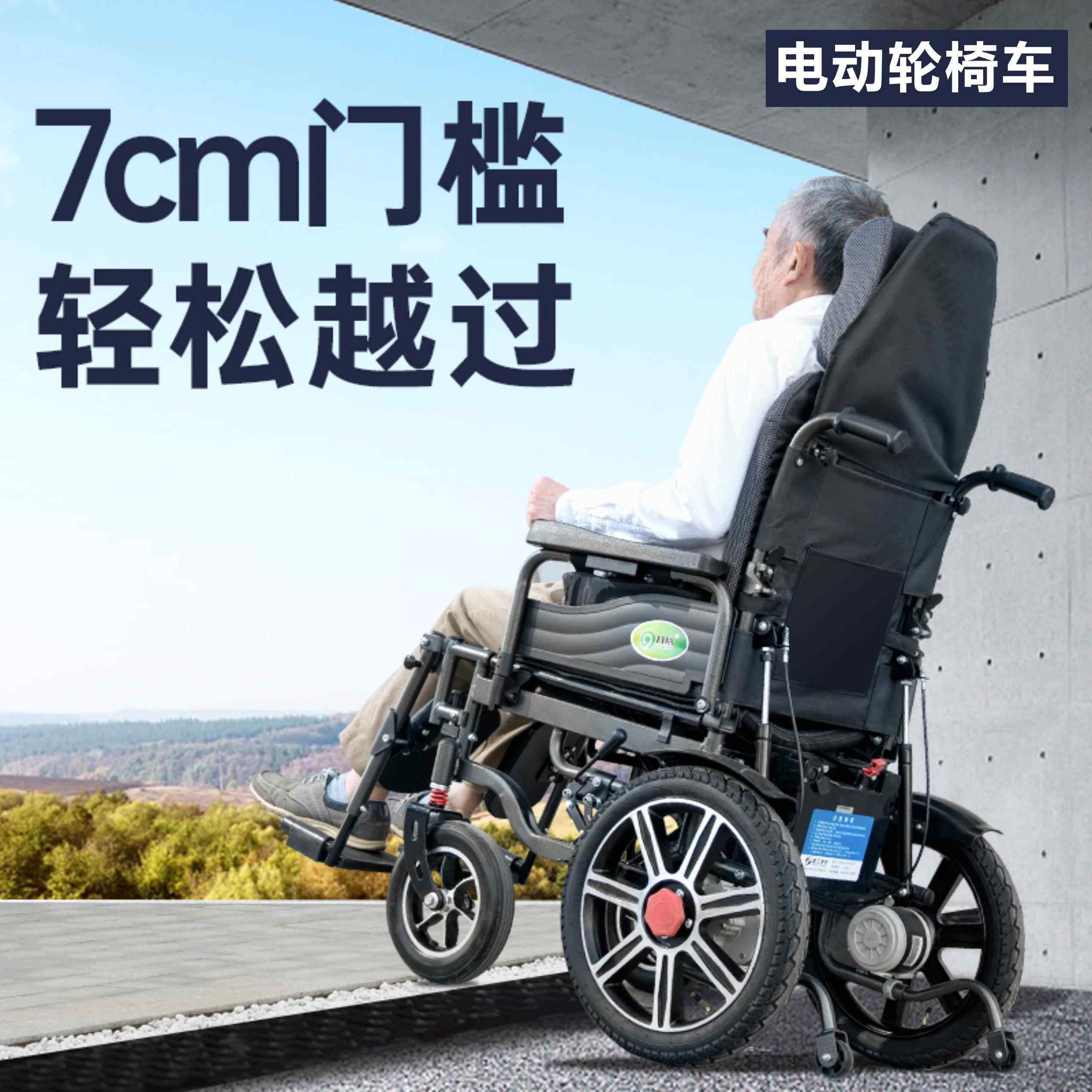 鹏音电动轮椅老年人老人腿伤残疾人专用全自动智能折叠轻便四轮代步车