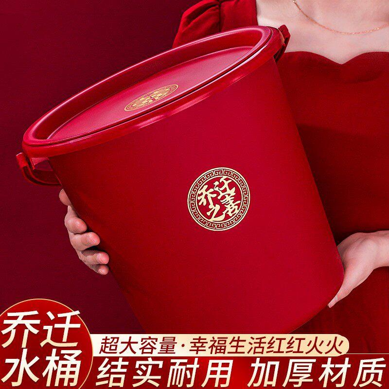 乔迁水桶家用喜字塑料桶大号手提红桶加厚耐摔带盖子喜桶喜庆储水
