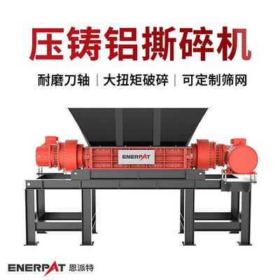 压铸铝撕碎机金属废料撕碎机大产量设备耐磨耐打