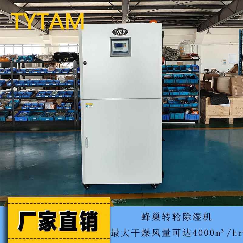 工料厂优价惠A921BS塑料除湿干燥一体机PPT原多一拖蜂巢转轮除湿