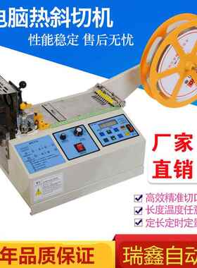 脑热斜切机包全自动TAD编织带切带机圆头机切断芯绳丝电带斜切机
