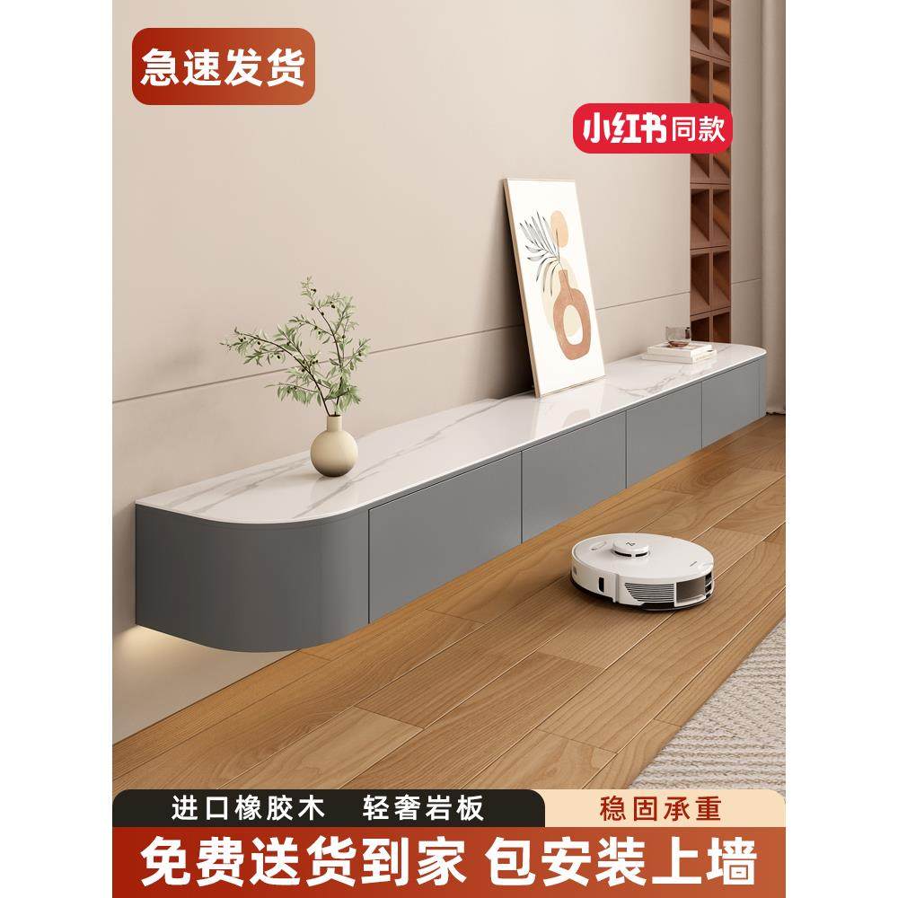 岩板悬空电视柜现代简约客厅实木壁挂式吊柜小户型极简悬浮电视柜