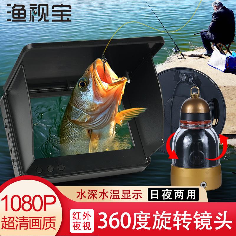 跨境水下可视探鱼器60度探头感温感深高清带夜视筏钓黑科技水下