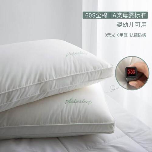 高端60S全棉枕头枕芯慢回弹不塌陷护颈椎安睡枕家用枕芯厂家