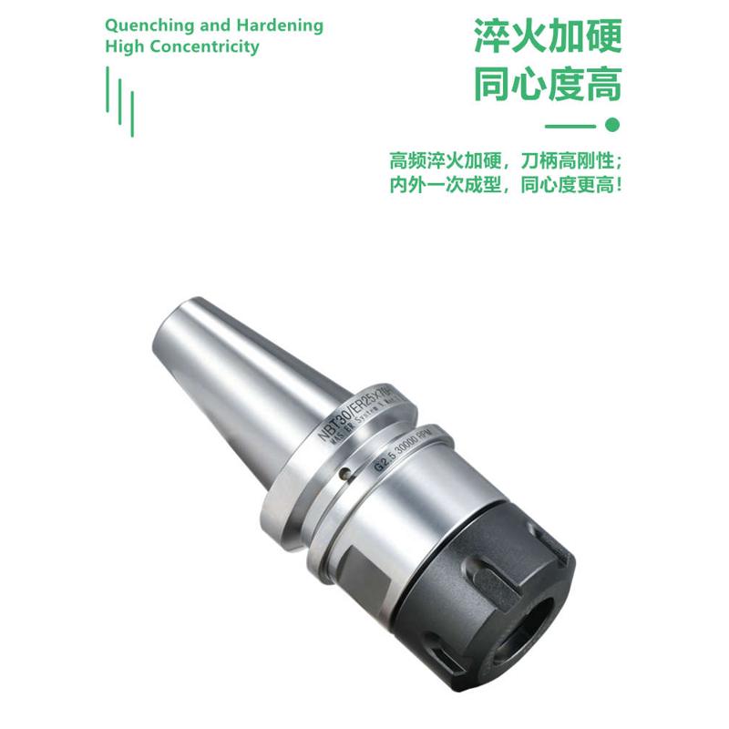 台湾永进NBT30无键槽刀柄ER25 SK10后拉高精无风阻高速不锈钢刀柄