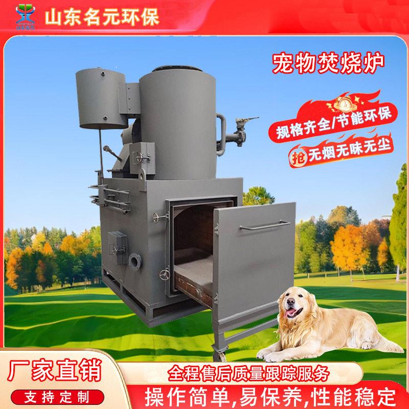 动物家禽尸体焚烧炉小型垃圾温热解汽化炉大型宠物火化炉