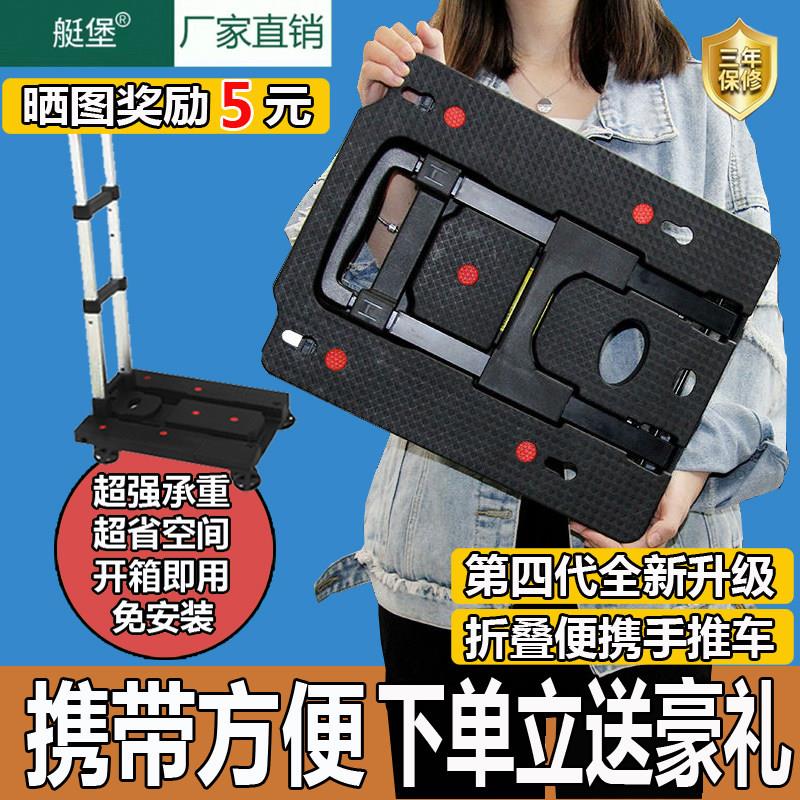 艇堡推拉车搬家拉货平板车学生小推车可携式折叠家用轻便静音手推