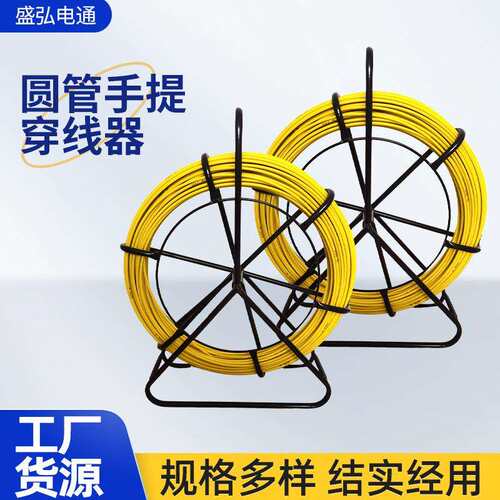 玻璃钢穿线器电工穿线器通管器带米标新款穿线器出口