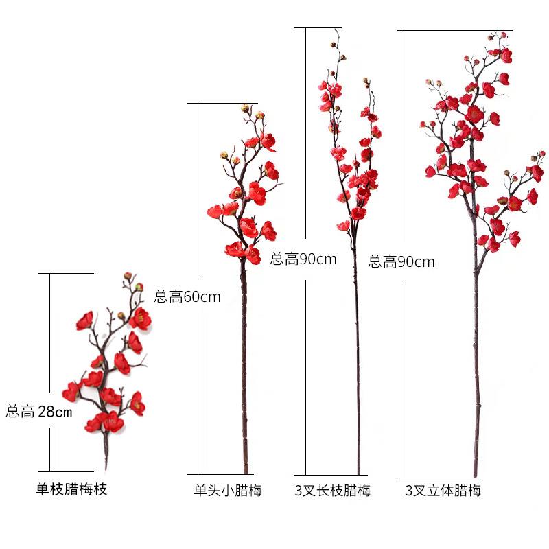 仿真腊梅花中式梅花红梅干支腊梅爪树枝插花婚庆布景花装饰仿真图片