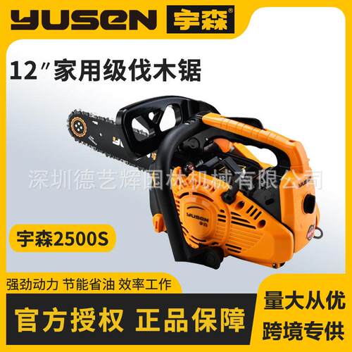YUSEN宇森油锯2500S单手锯二冲程汽油链锯小型轻便家用户外竹木锯