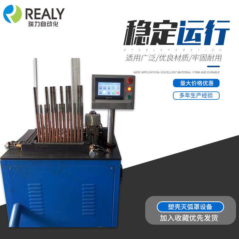 塑壳灭弧罩设备灭弧室断路器配件自动化生产设备灭弧罩自动设备