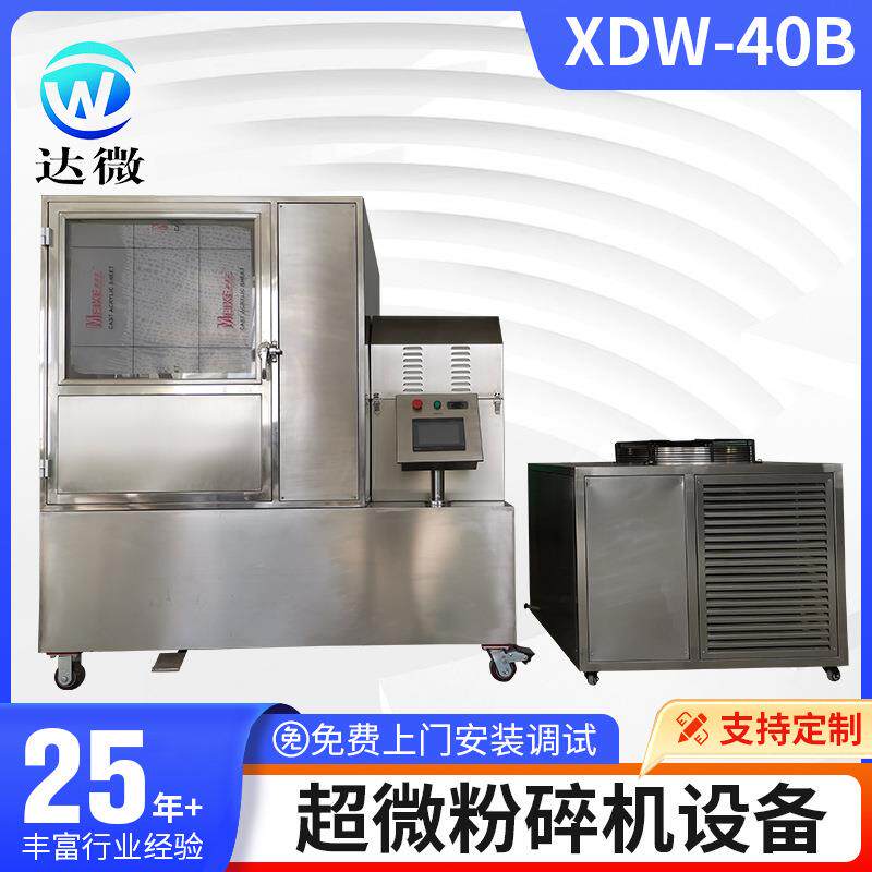 振动磨超微粉碎机1000目磨粉机材低温超细粉破壁机陶瓷低温粉碎