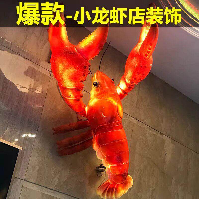 仿真小龙虾模型螃蟹雕塑摆件海鲜店大排档门口迎宾发光装饰大龙虾