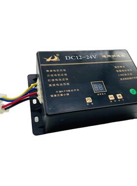 电子调速器12V/24V1000W智能撒肥机施肥机膨化机调速器液晶显示