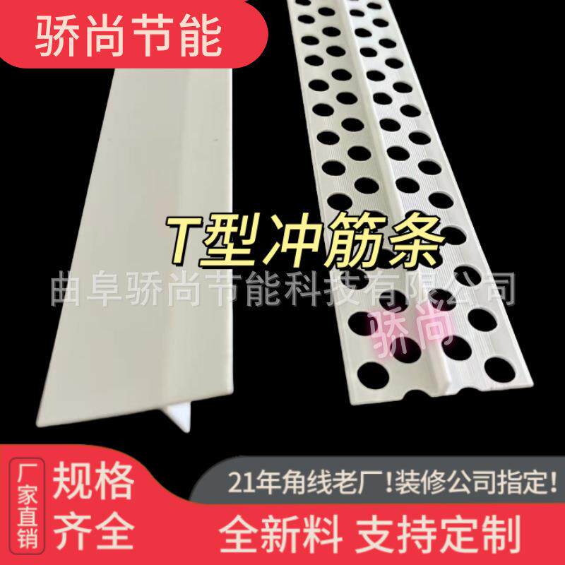 T型条PVC封边条装饰条规格齐全热销补缝条冲筋条PVC塑料T型条压边