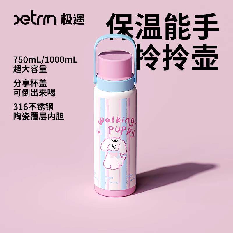 极遇大容量保温杯2026新款高颜值水杯女家用外带便携吸管杯子水壶